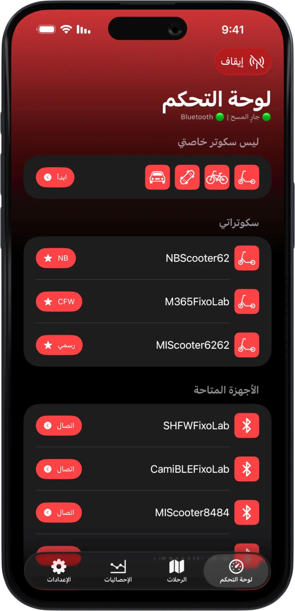Scooter Tools iOS gallery image 1