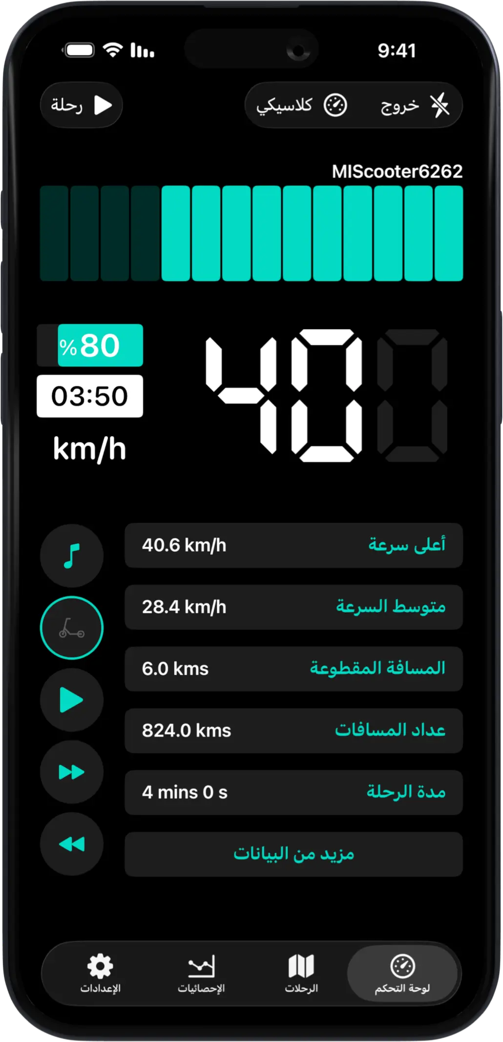 Scooter Tools iOS gallery image 9