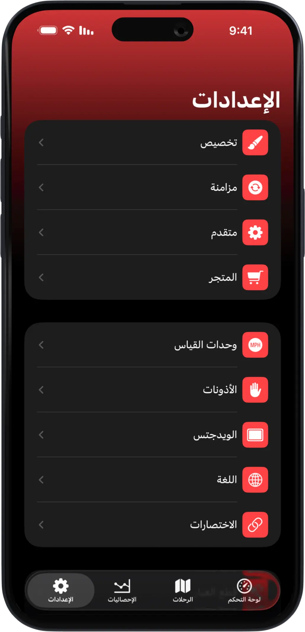 Scooter Tools iOS gallery image 10