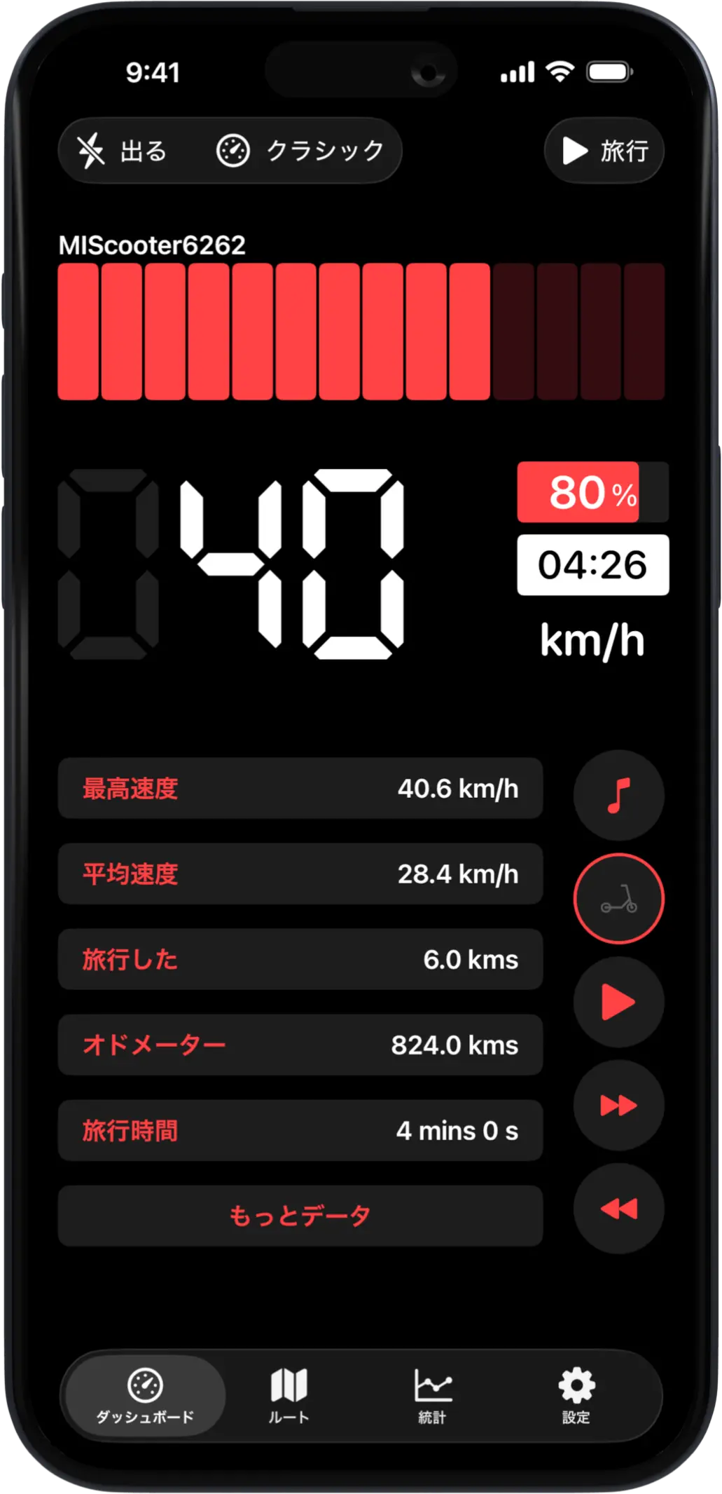 Scooter Tools iOS gallery image 2