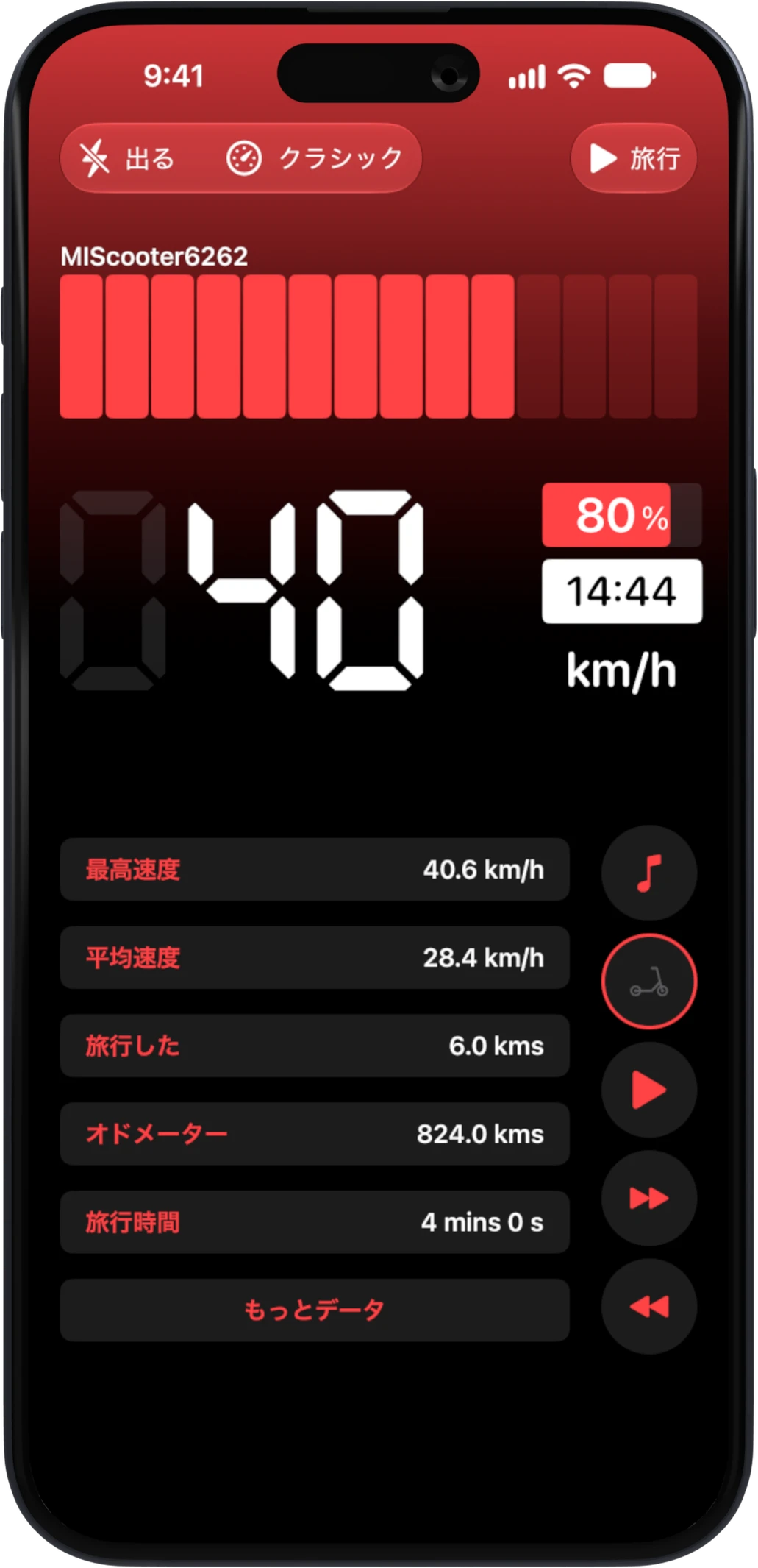 Scooter Tools iOS gallery image 2 Scooter Tools iOS gallery image 2
