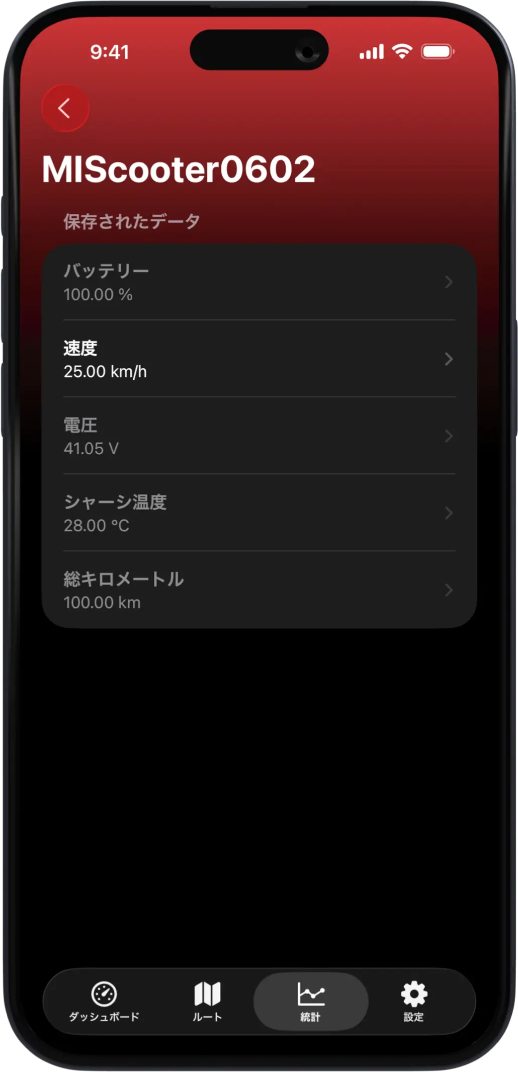 Scooter Tools iOS gallery image 6