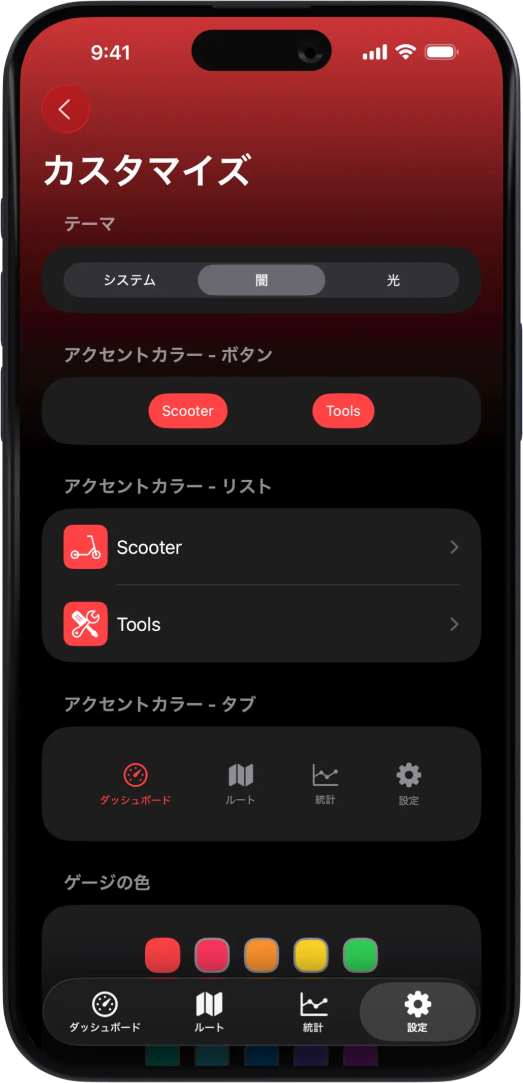 Scooter Tools iOS gallery image 8