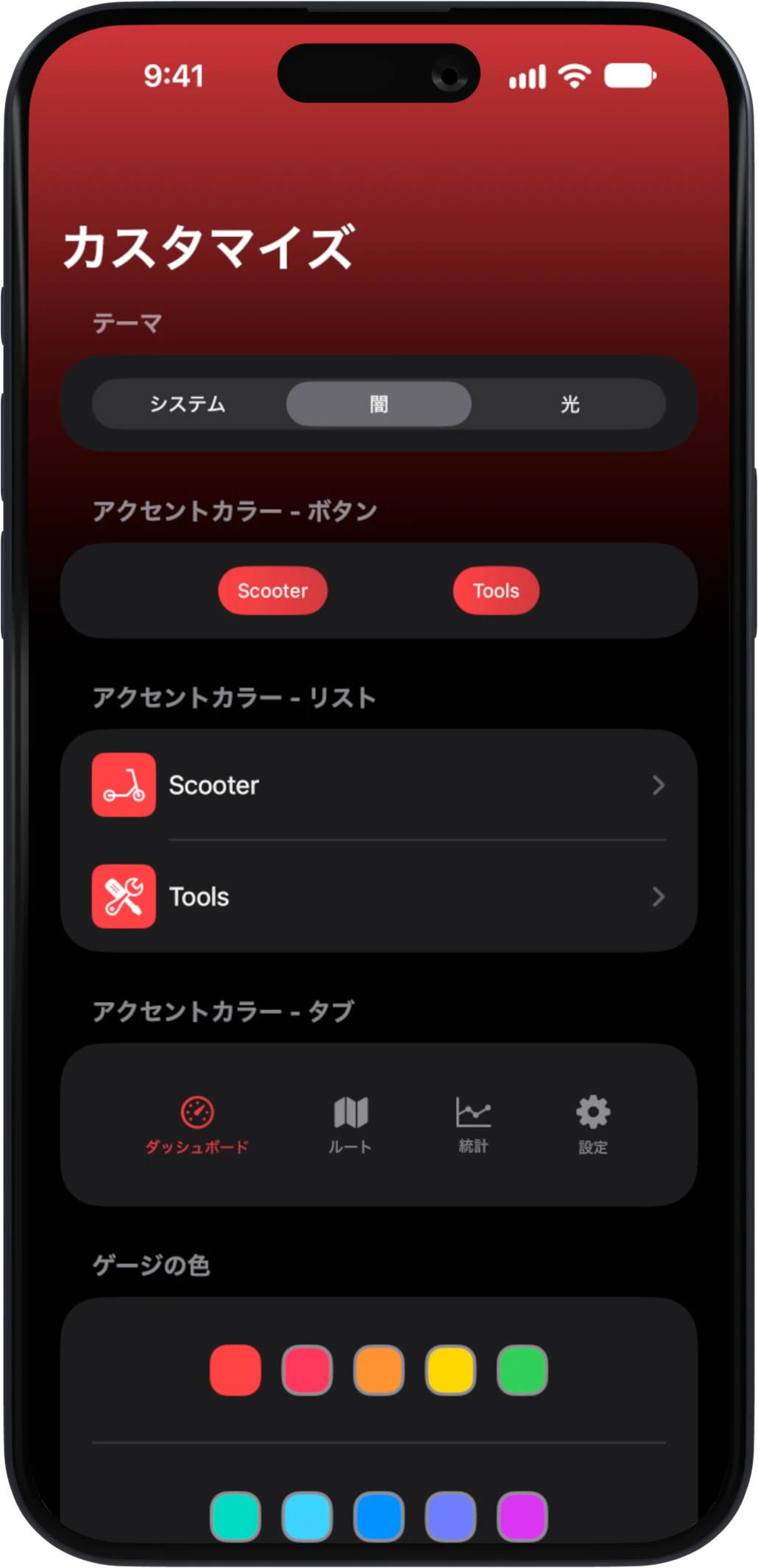 Scooter Tools iOS gallery image 8 Scooter Tools iOS gallery image 8