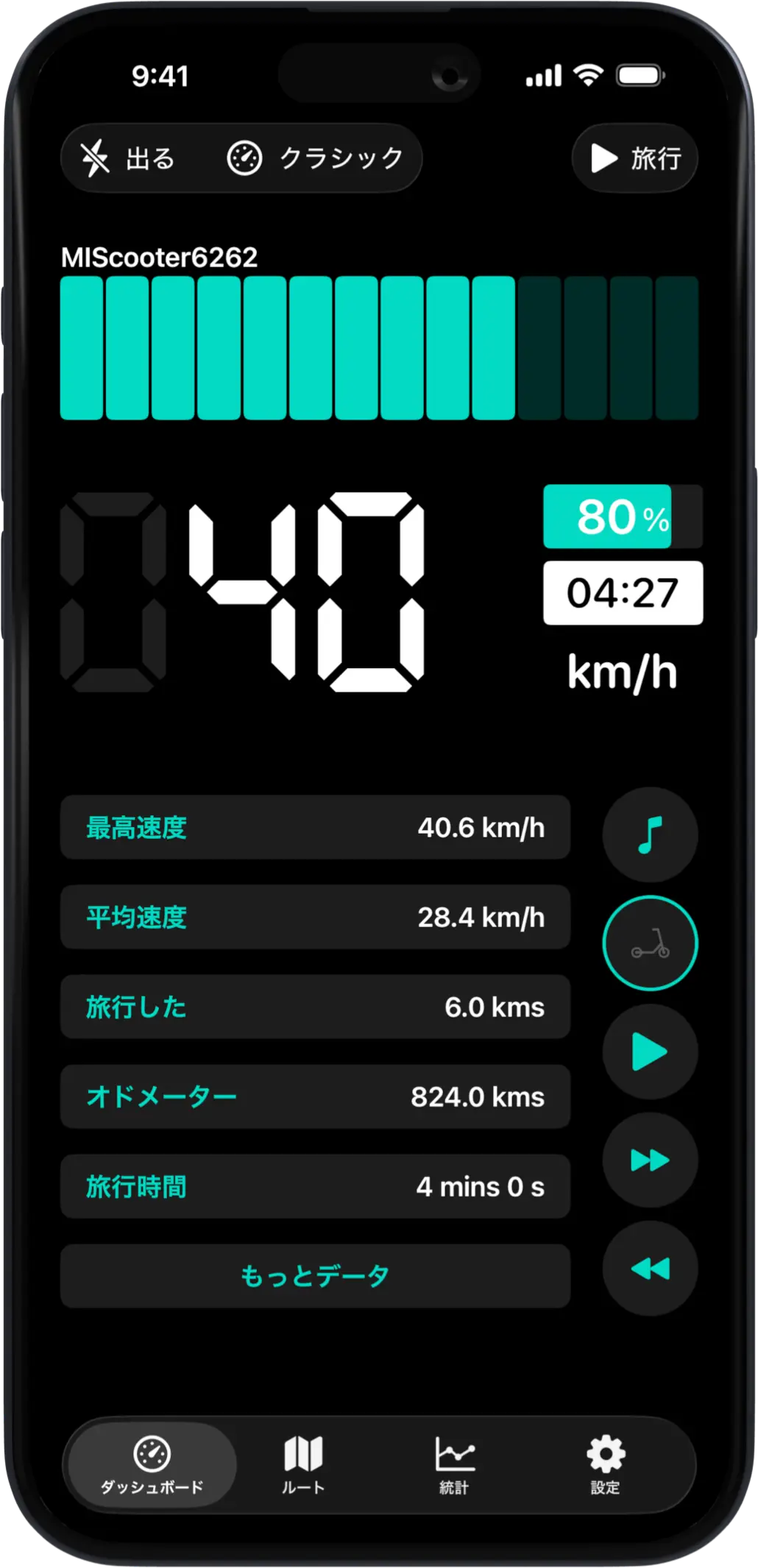 Scooter Tools iOS gallery image 9