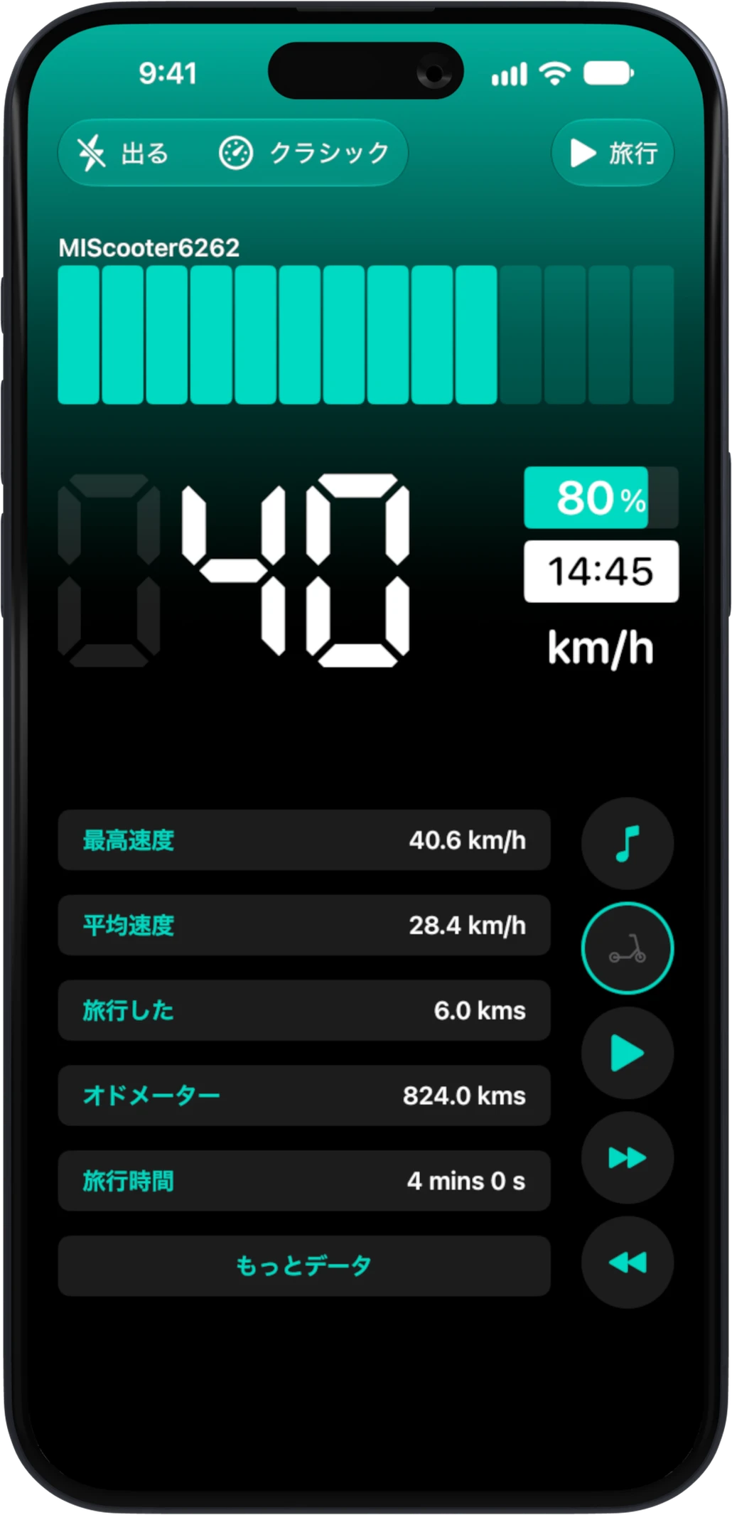 Scooter Tools iOS gallery image 9 Scooter Tools iOS gallery image 9