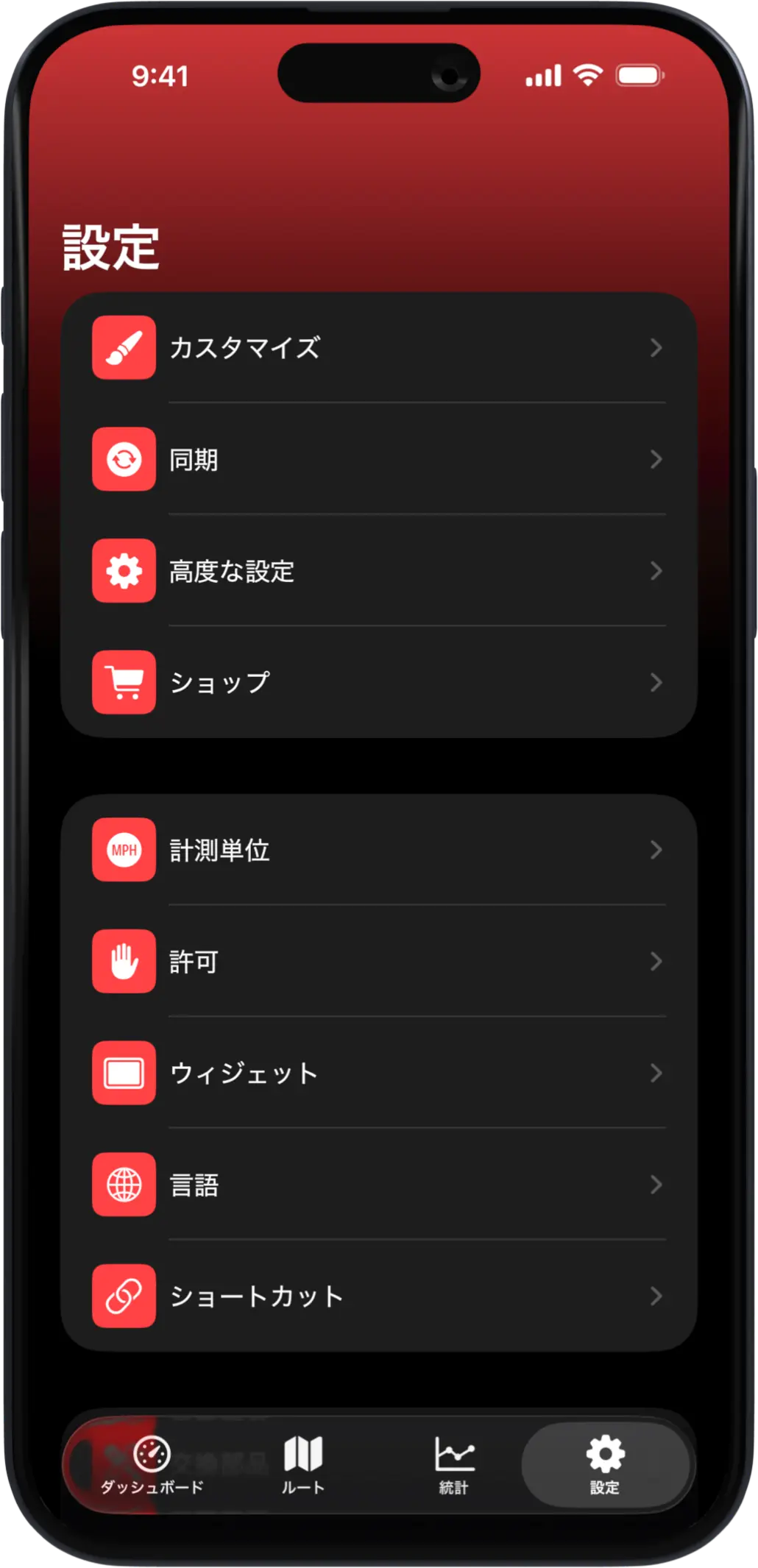 Scooter Tools iOS gallery image 10