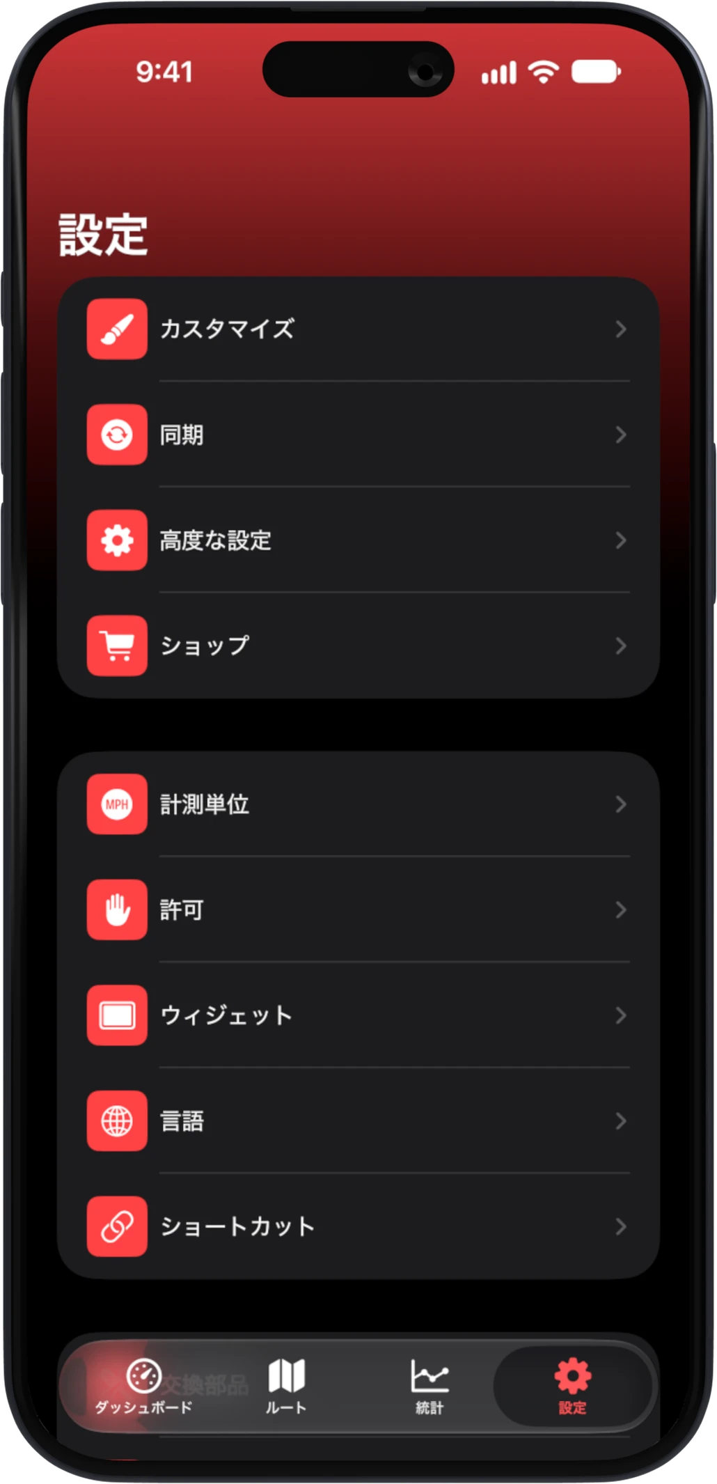 Scooter Tools iOS gallery image 10 Scooter Tools iOS gallery image 10