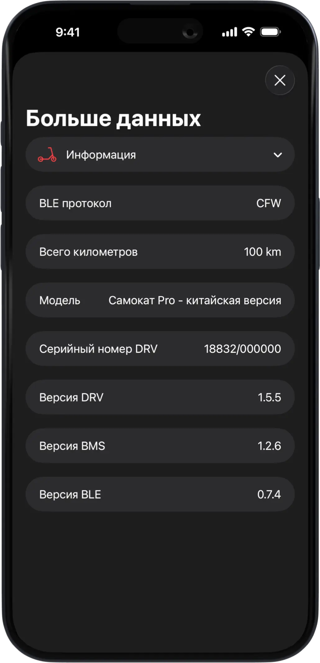 Scooter Tools iOS gallery image 3