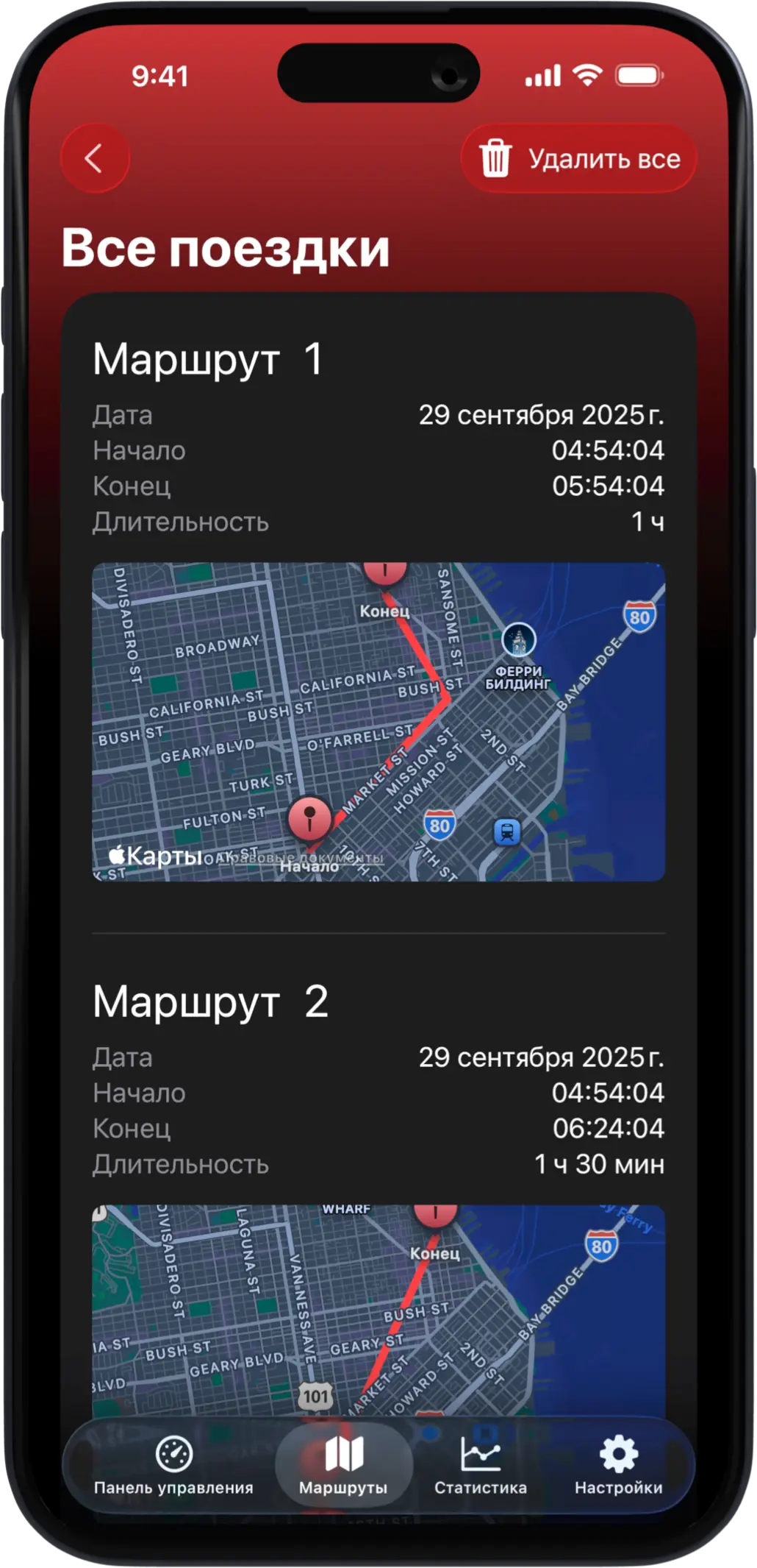 Scooter Tools iOS gallery image 5