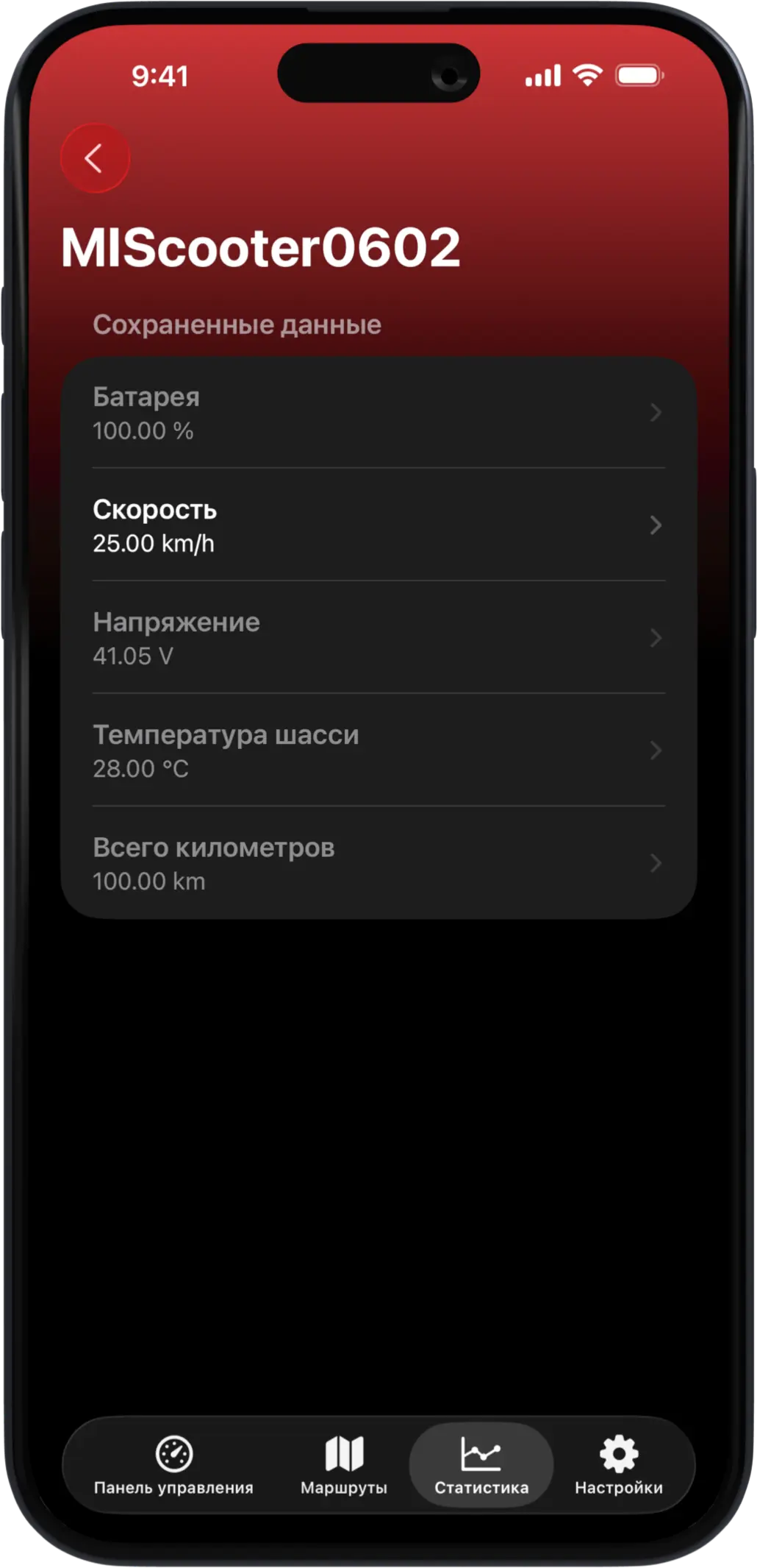 Scooter Tools iOS gallery image 6