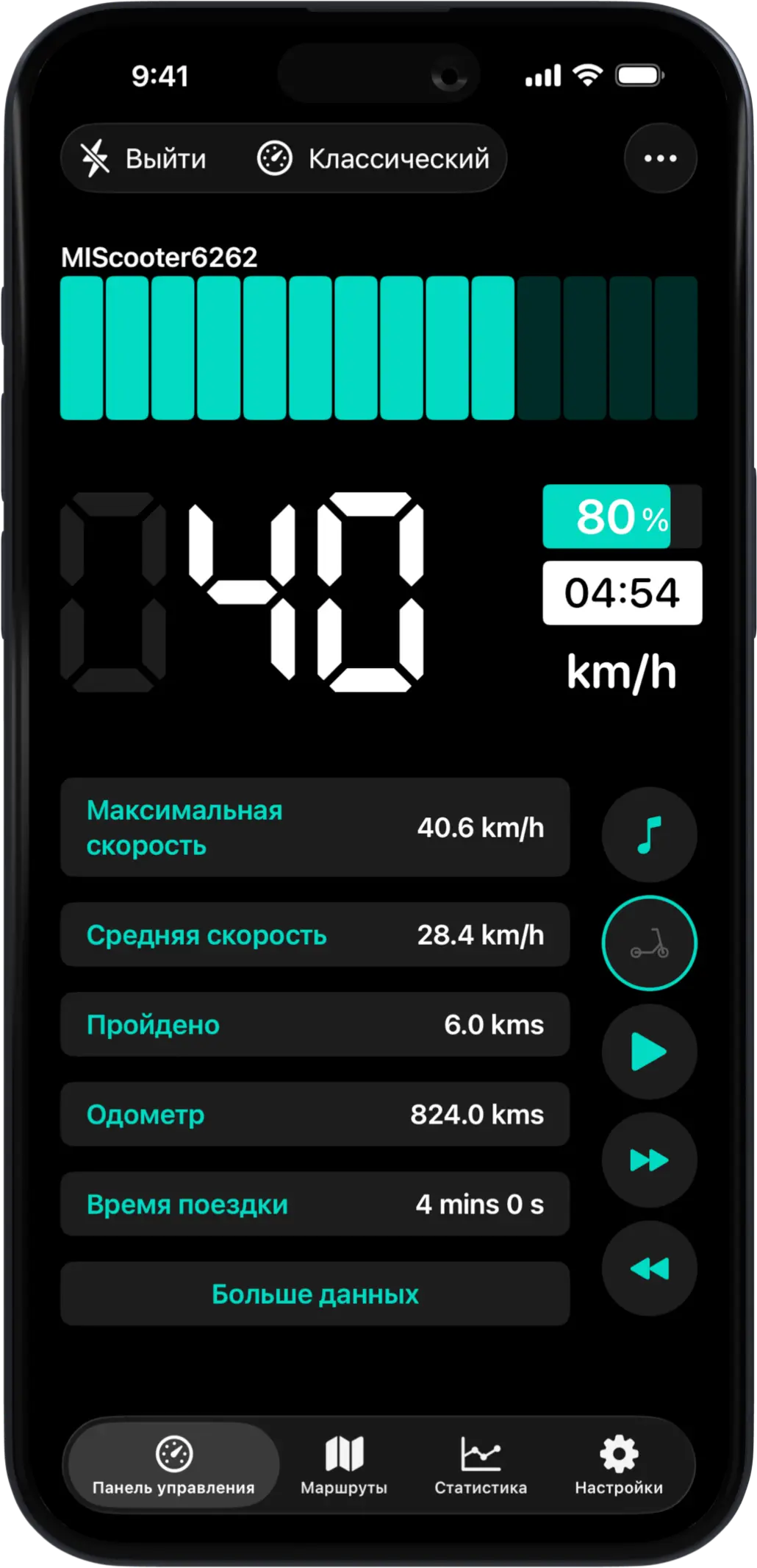 Scooter Tools iOS gallery image 9