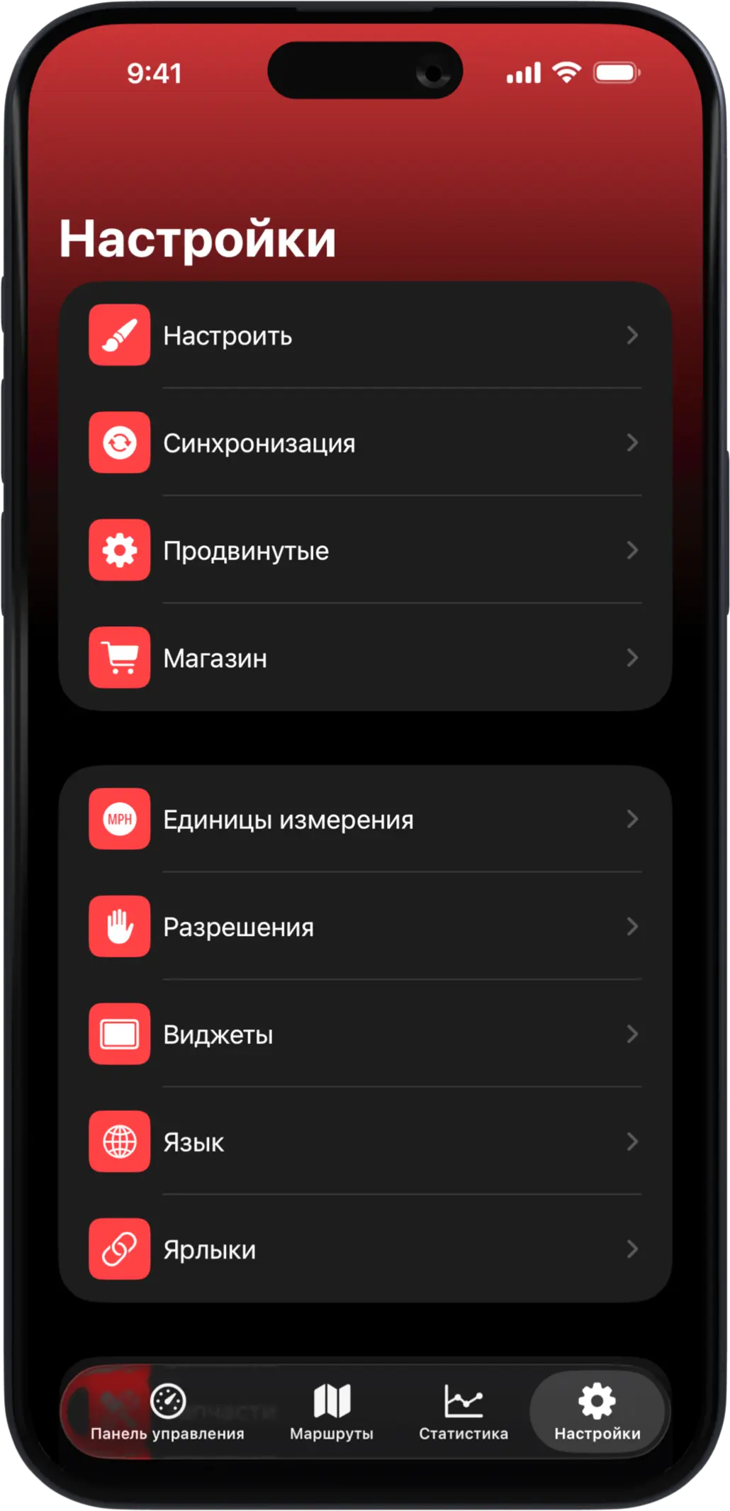 Scooter Tools iOS gallery image 10