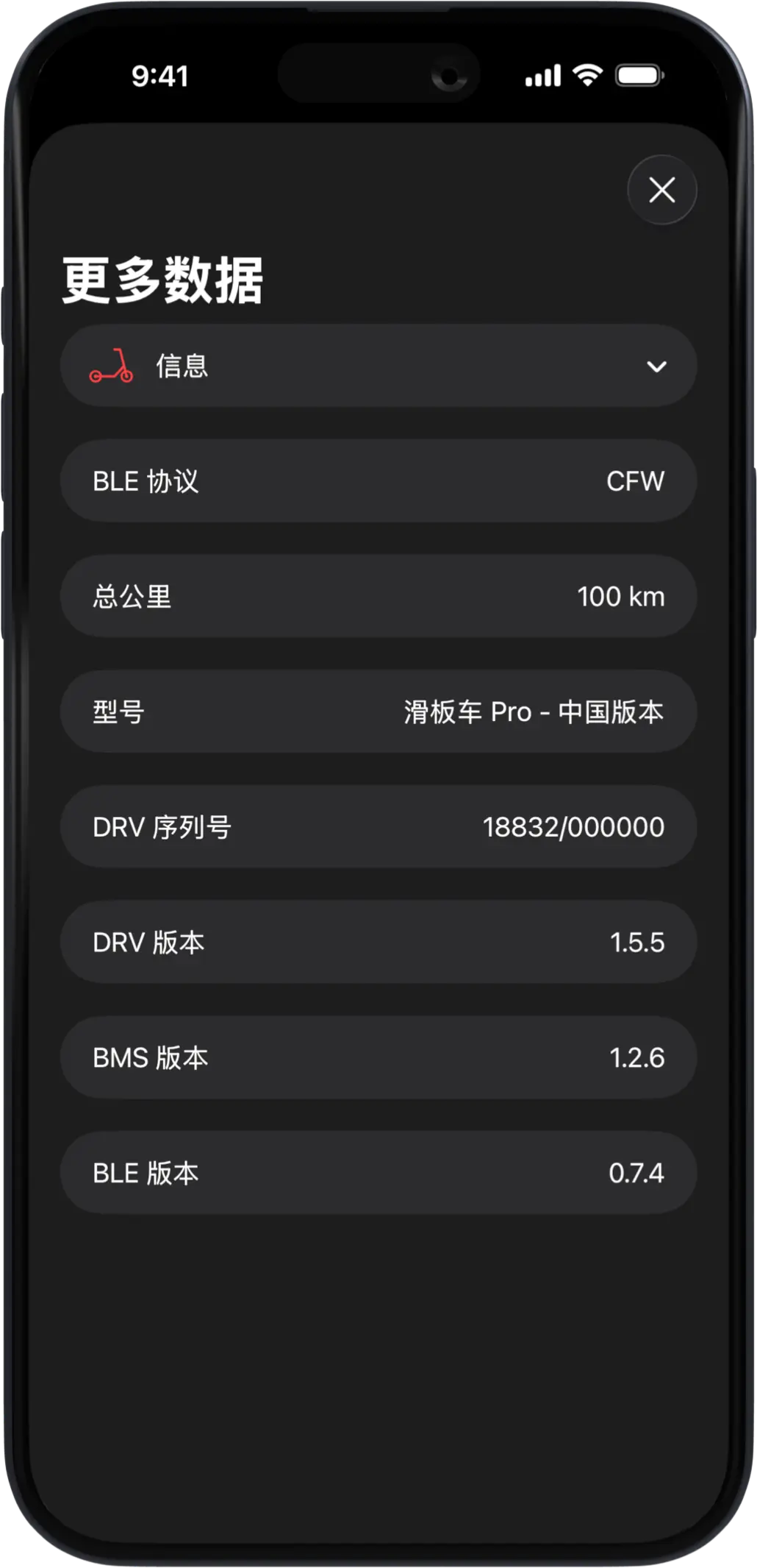 Scooter Tools iOS gallery image 3