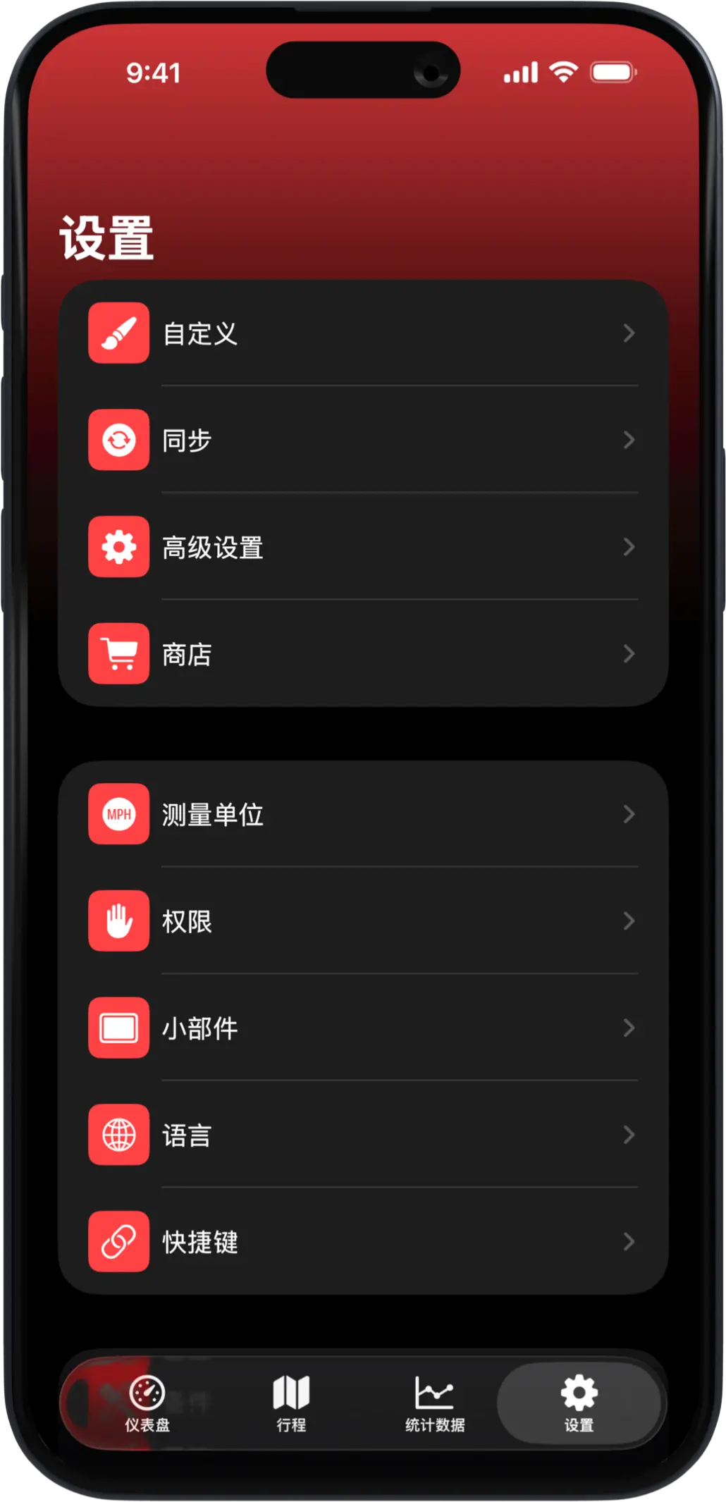 Scooter Tools iOS gallery image 10