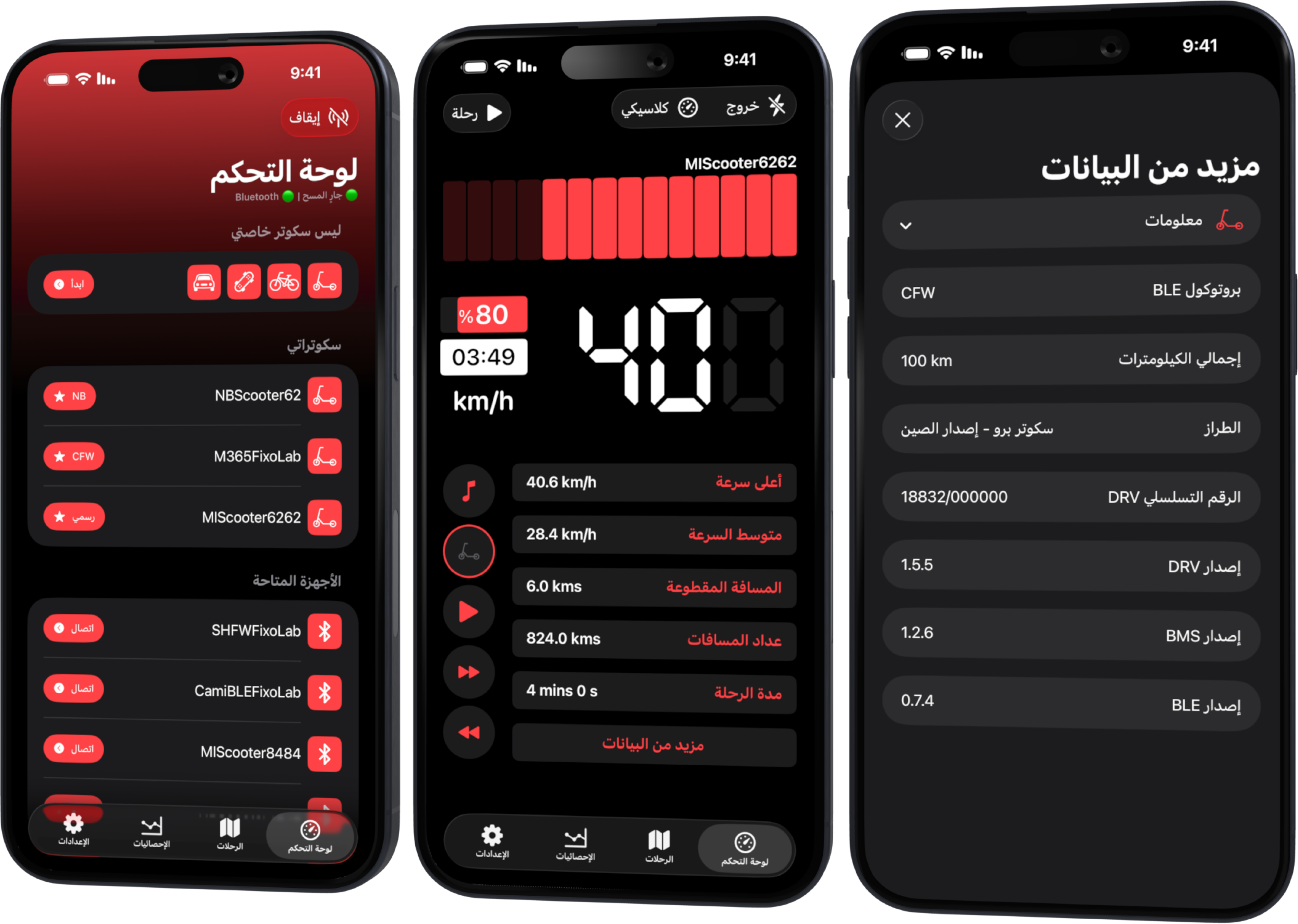 Scooter Tools iPhones AR