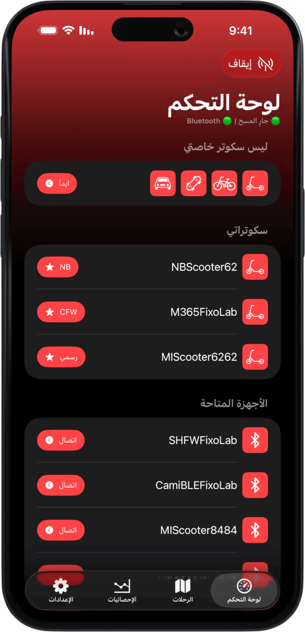 Scooter Tools iOS gallery image 1