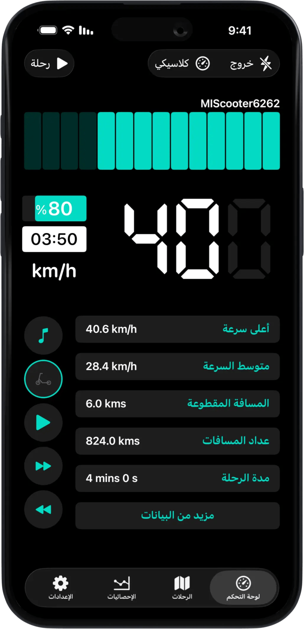 Scooter Tools iOS gallery image 9