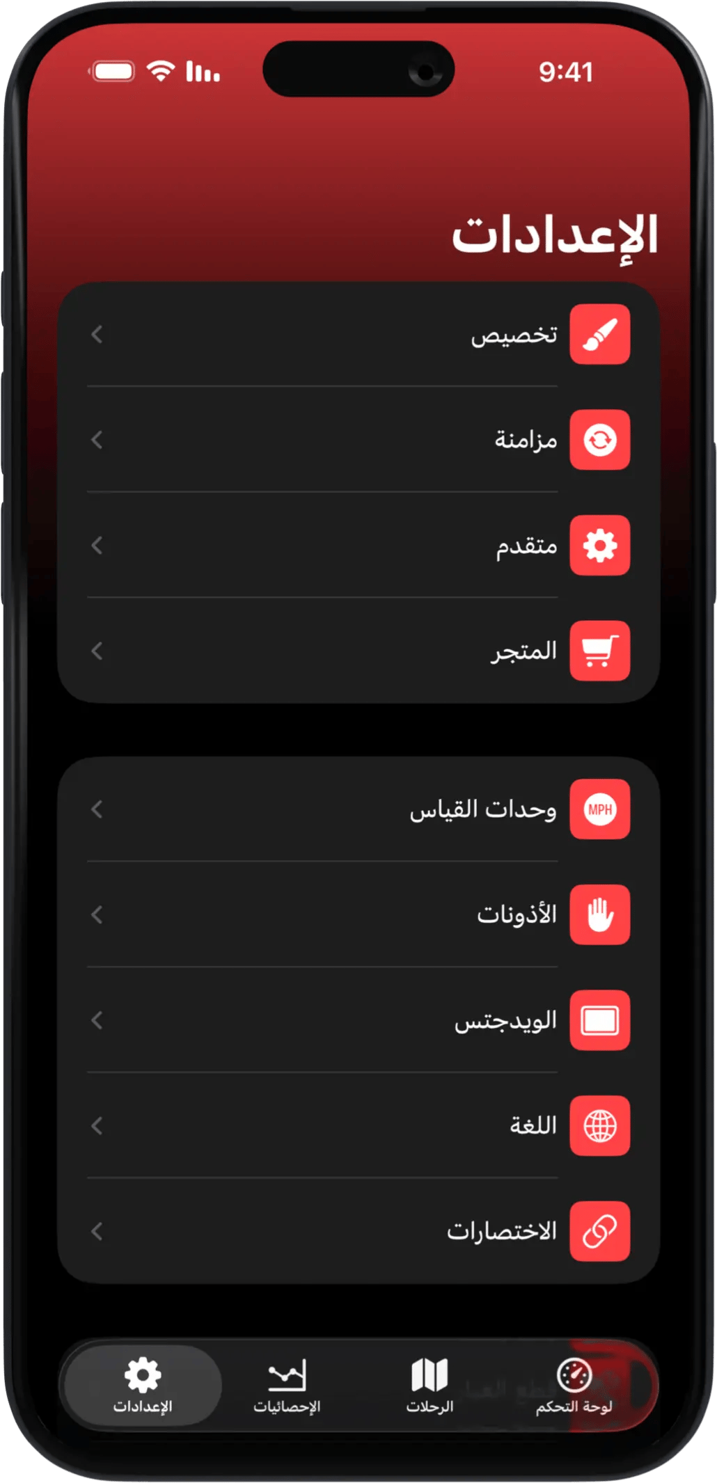 Scooter Tools iOS gallery image 10