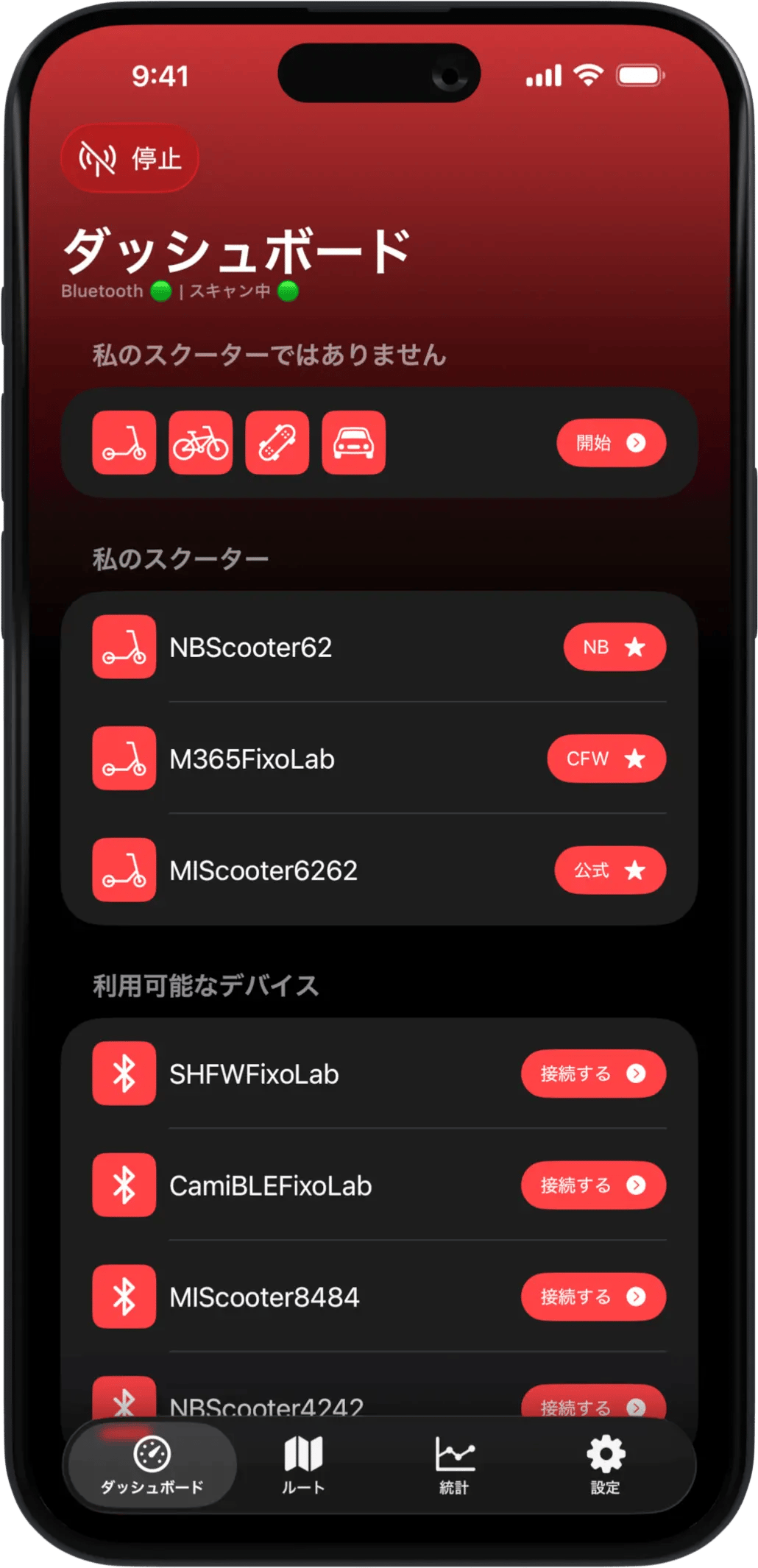 Scooter Tools iOS gallery image 1