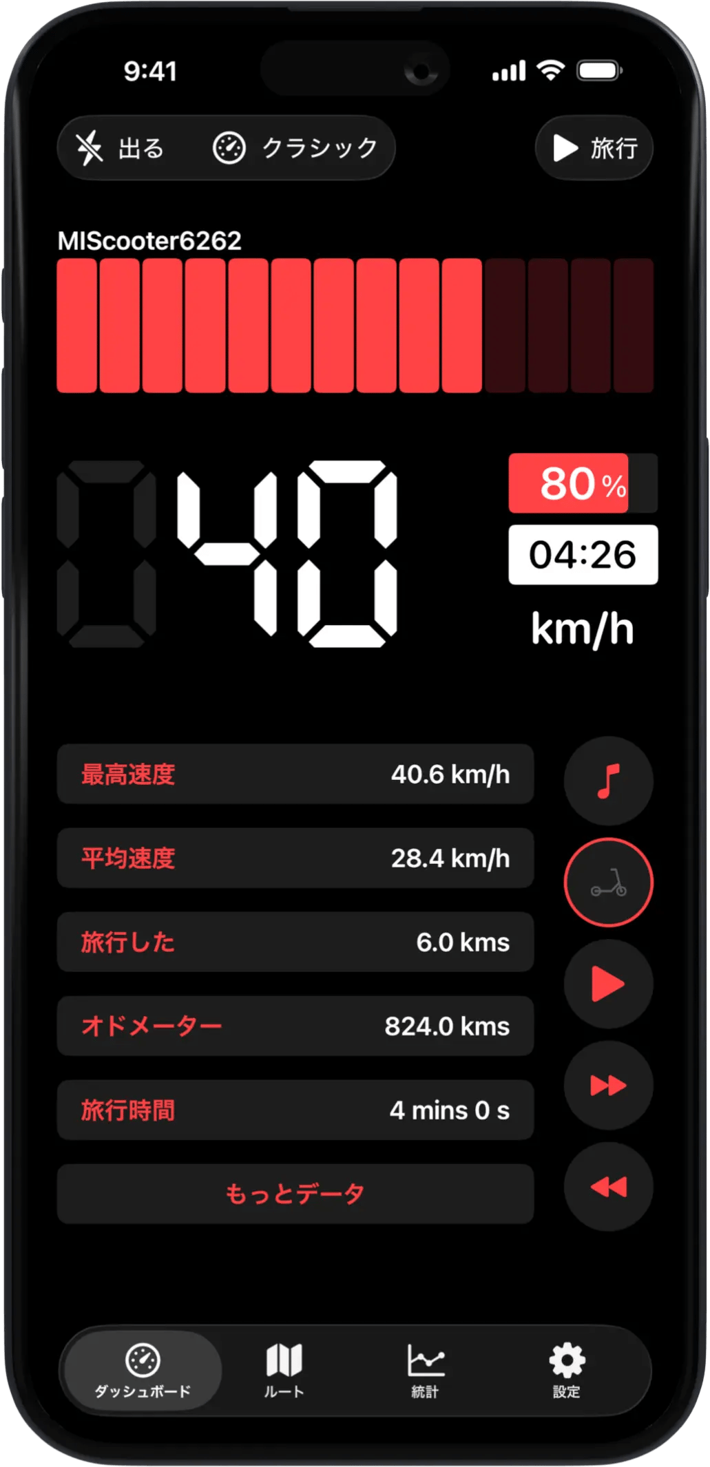 Scooter Tools iOS gallery image 2