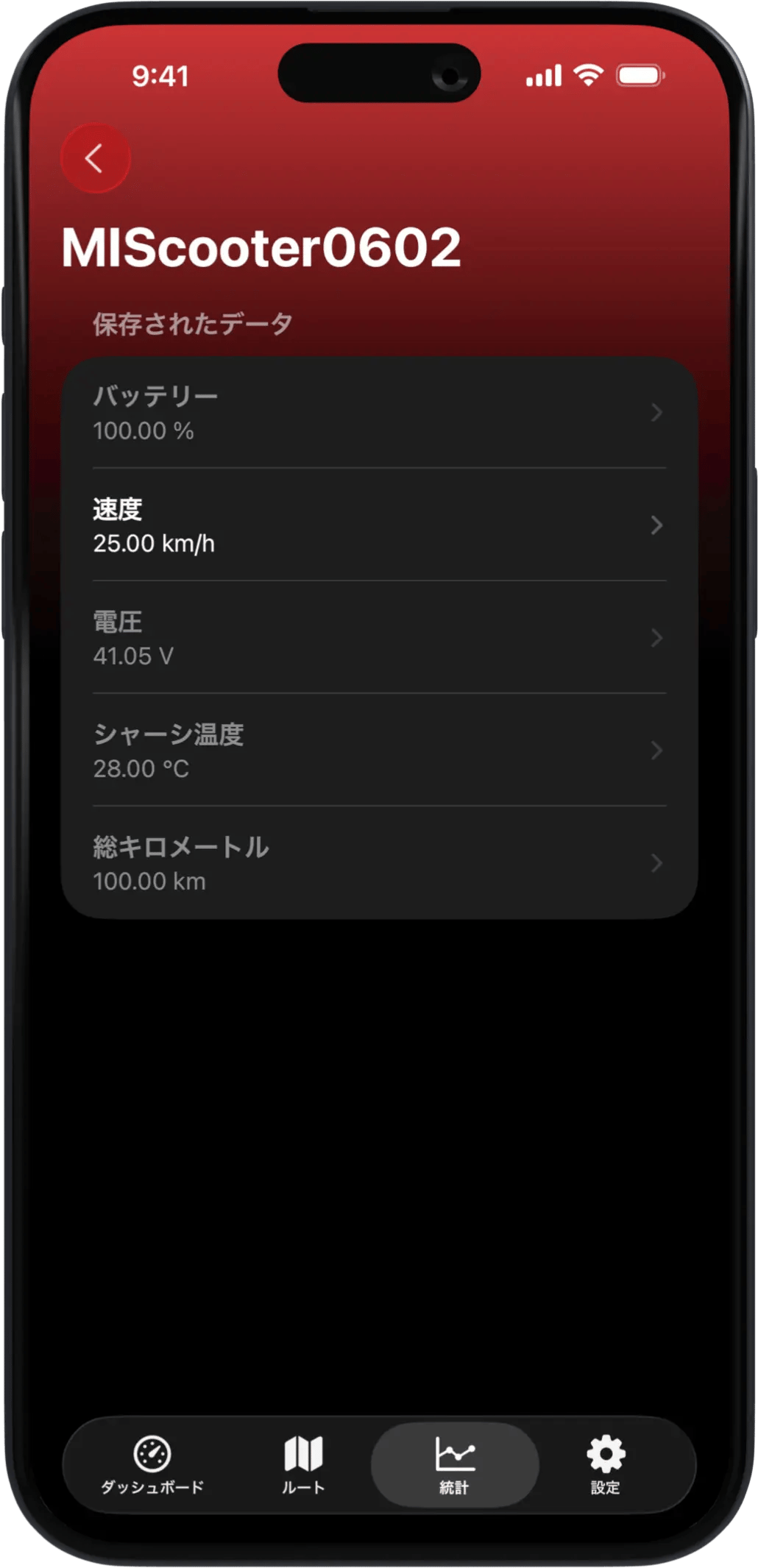 Scooter Tools iOS gallery image 6