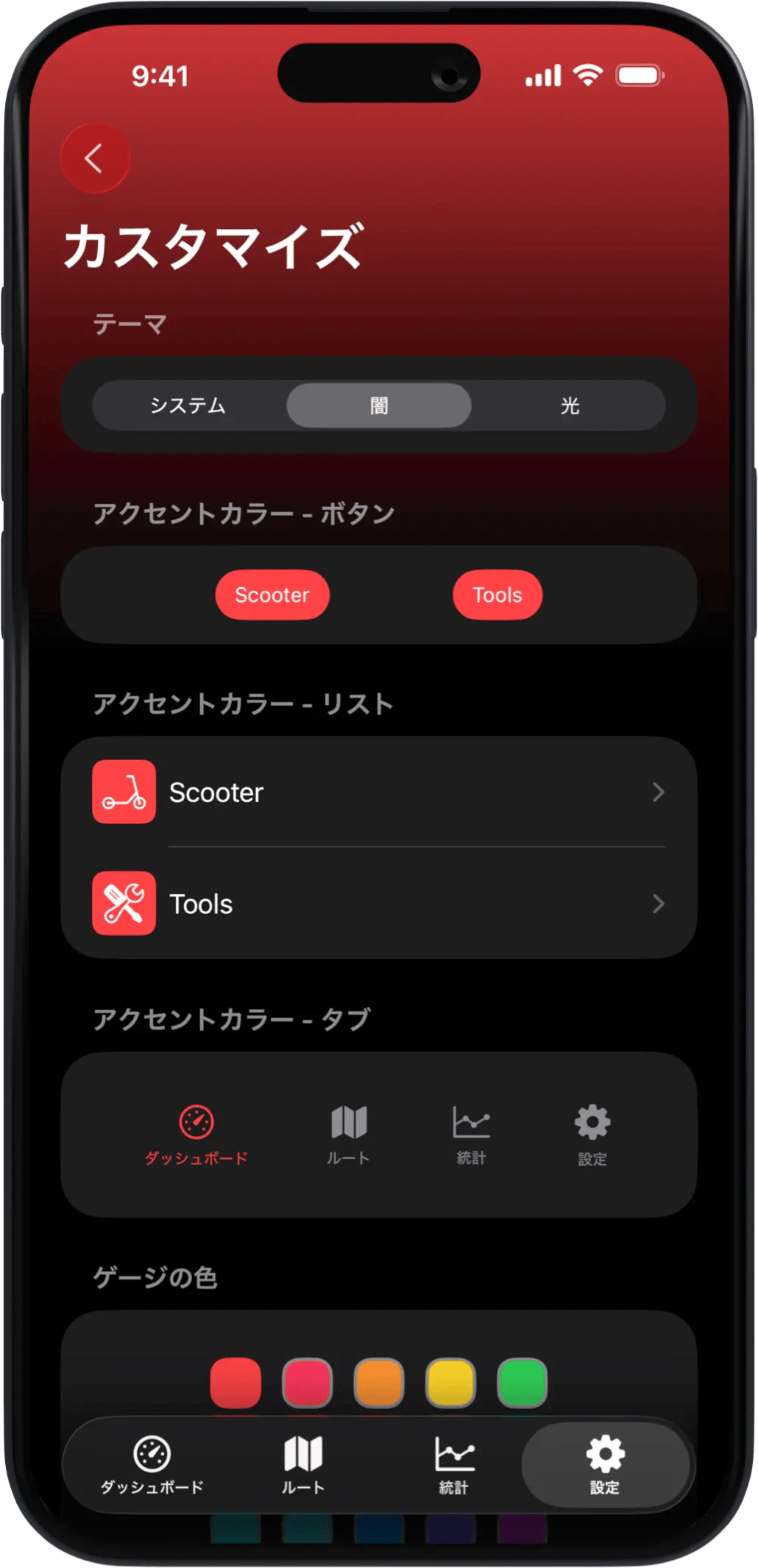 Scooter Tools iOS gallery image 8