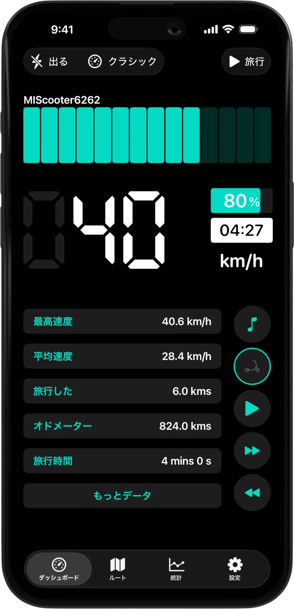 Scooter Tools iOS gallery image 9