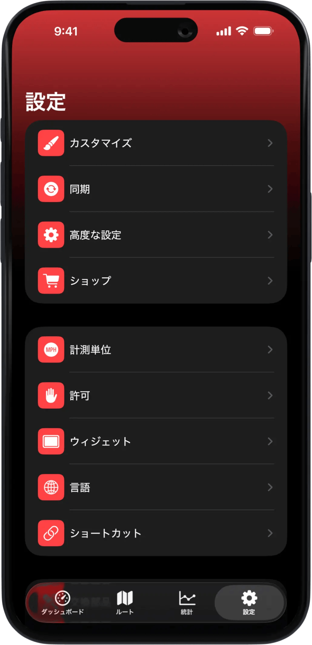 Scooter Tools iOS gallery image 10