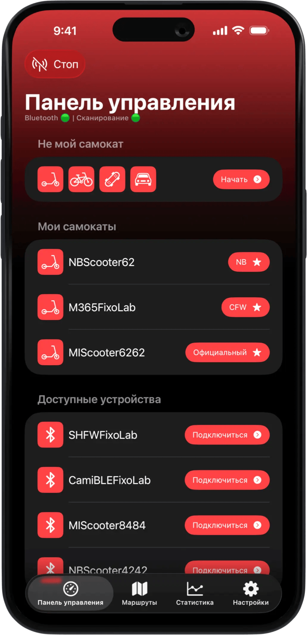 Scooter Tools iOS gallery image 1