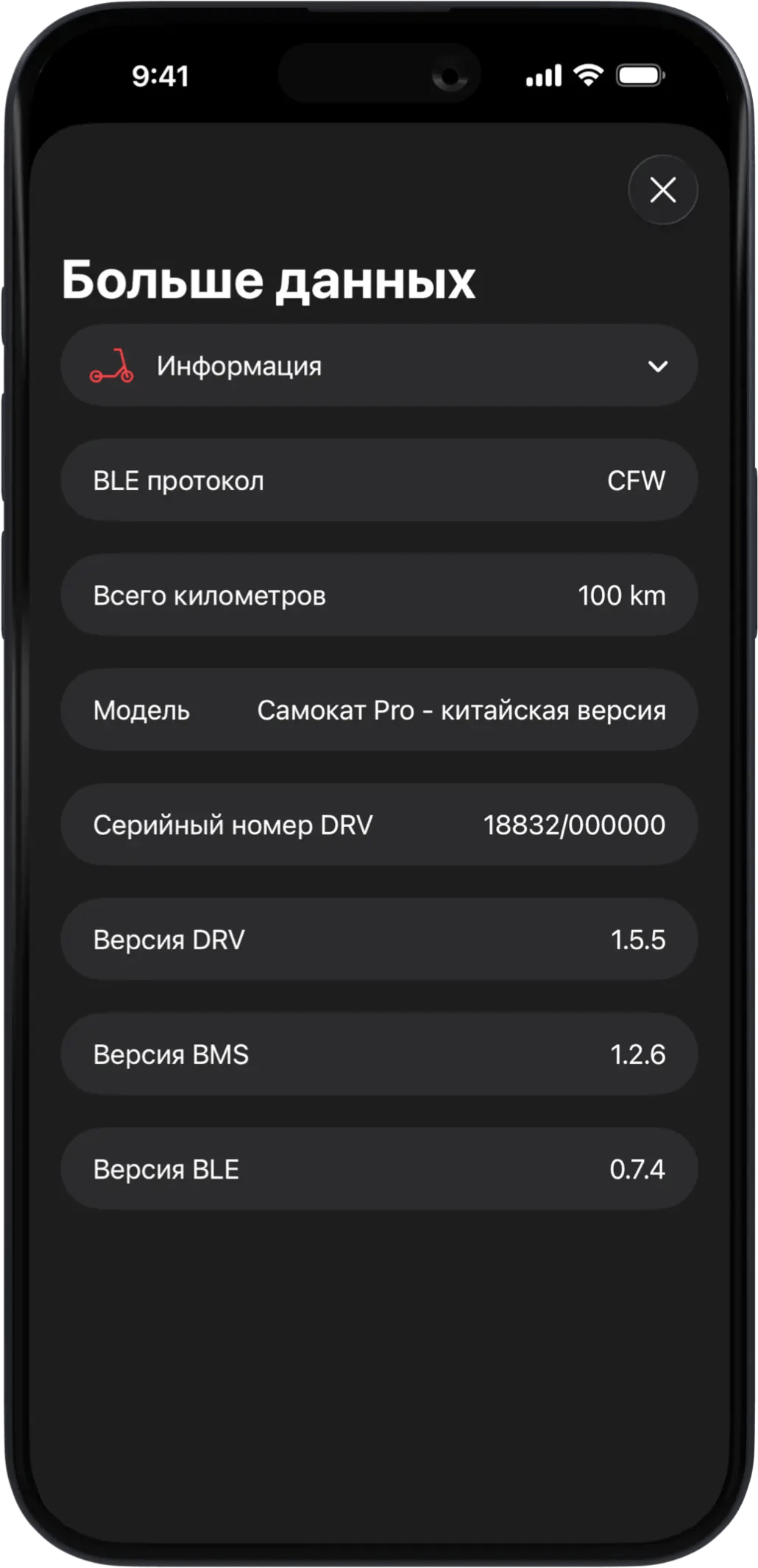 Scooter Tools iOS gallery image 3
