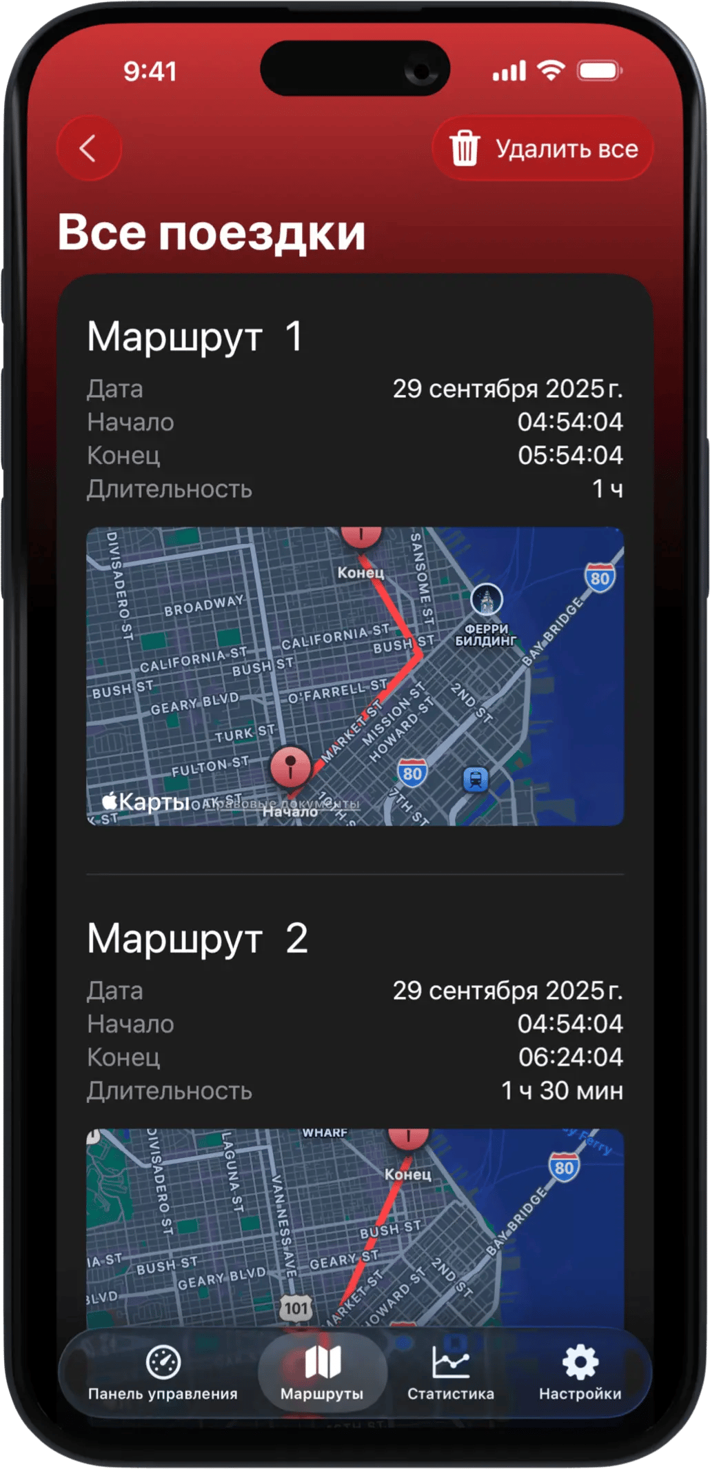 Scooter Tools iOS gallery image 5