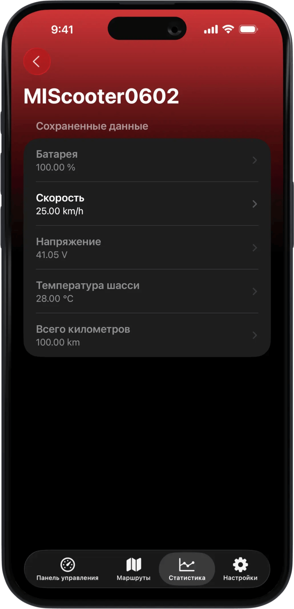 Scooter Tools iOS gallery image 6
