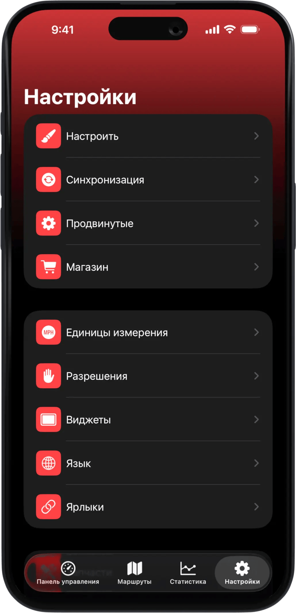 Scooter Tools iOS gallery image 10