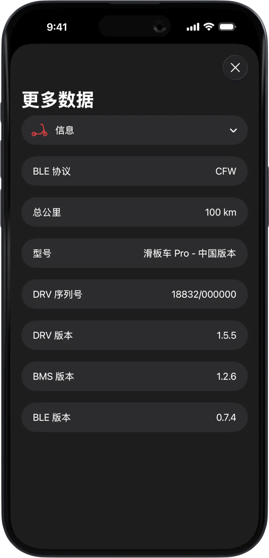 Scooter Tools iOS gallery image 3