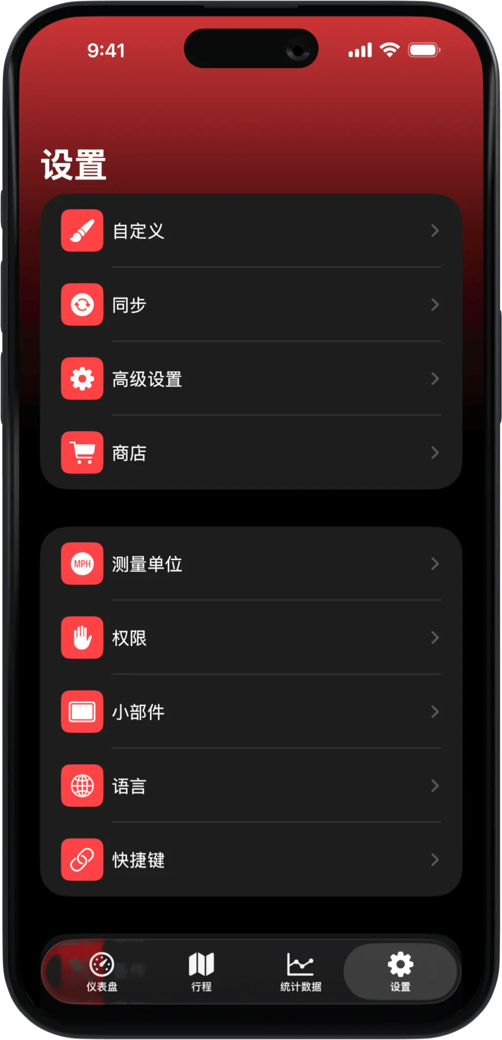 Scooter Tools iOS gallery image 10