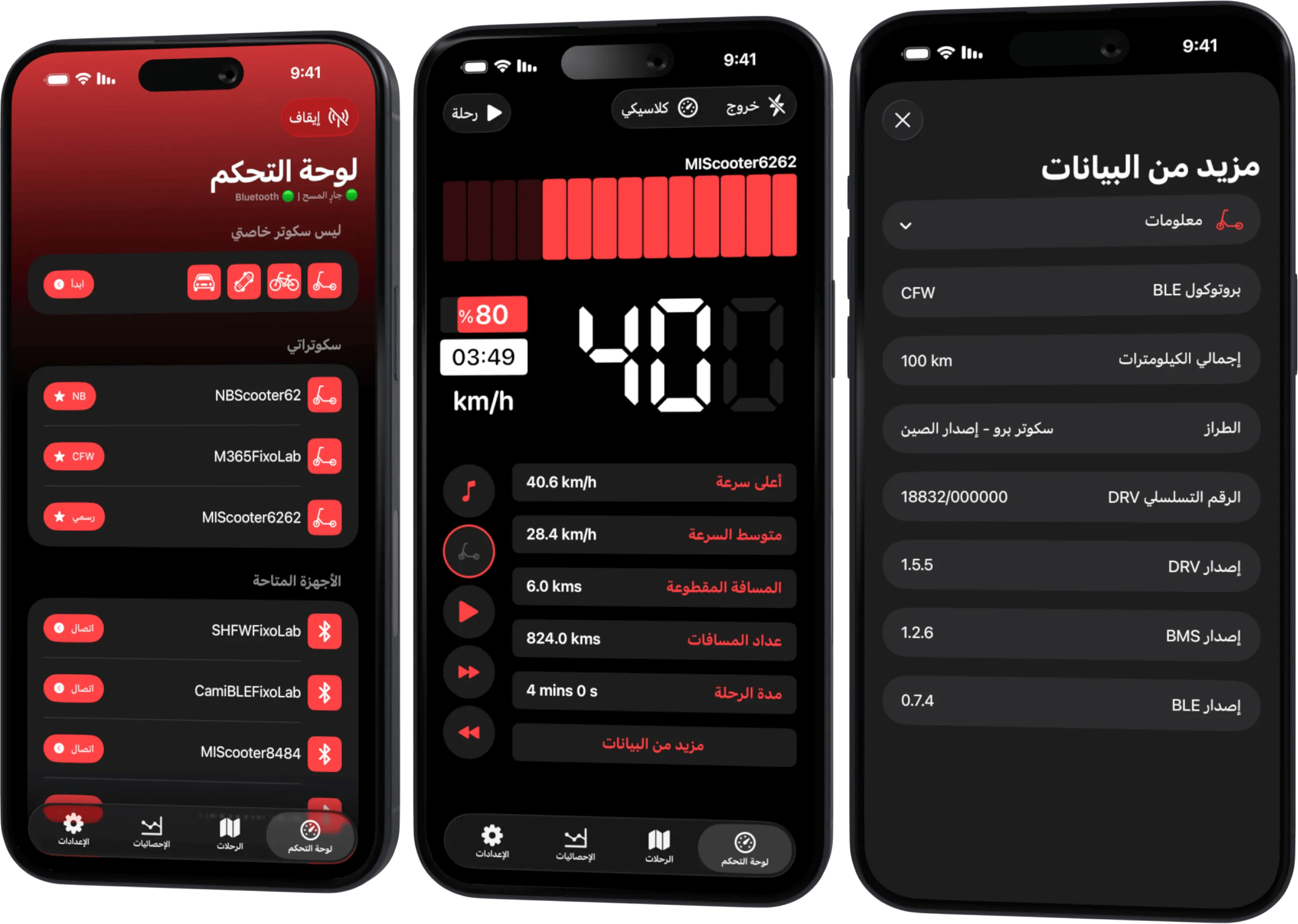 Scooter Tools iPhones AR