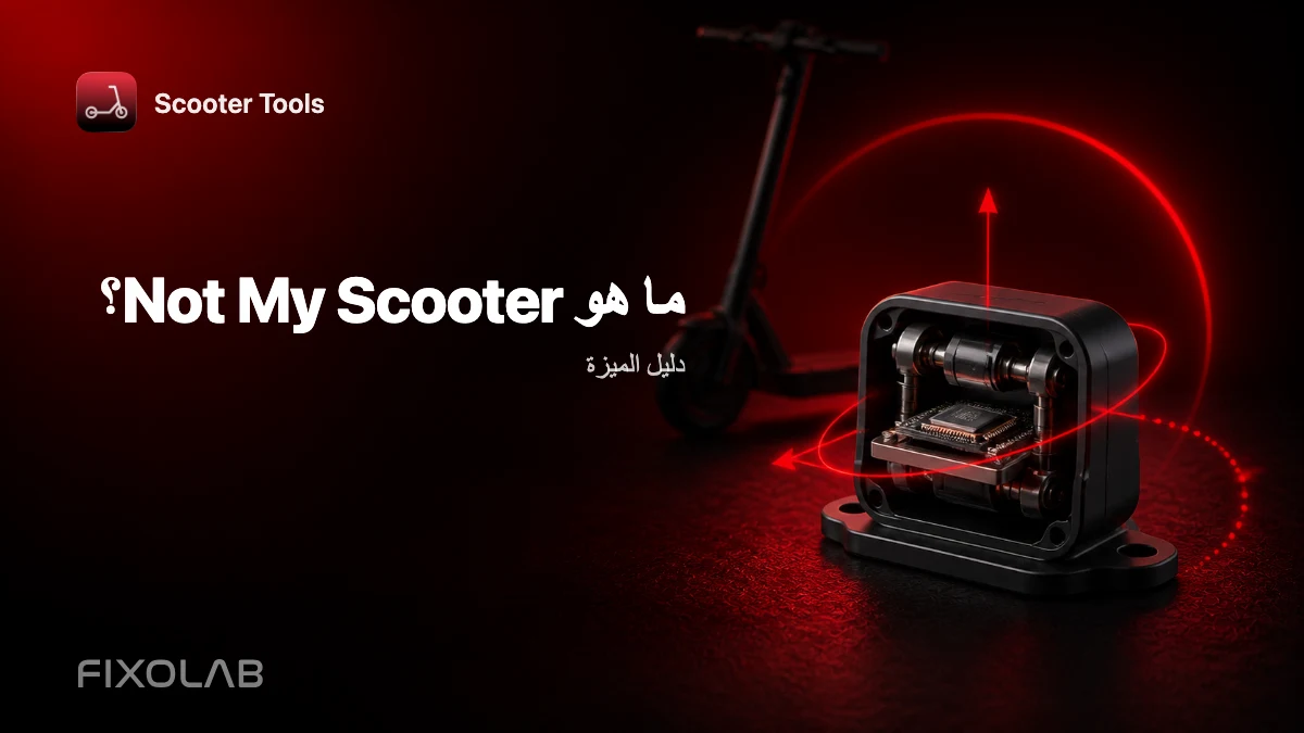 Not My Scooter: استخدام لوحة القيادة بأجهزة استشعار هاتفك